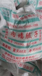 康美涂料廠內墻膩子膏